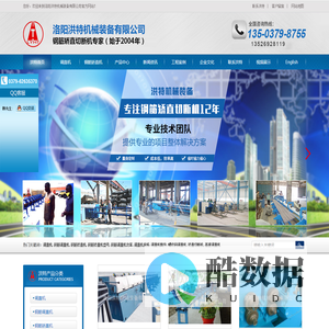 首页 - 洛阳洪特机械装备有限公司