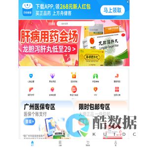 方舟健客网手机版-放心的网上药店，买正品药上方舟健客