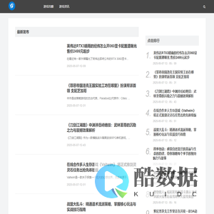 最新游戏资讯_游戏攻略_游戏经验_天下游戏网