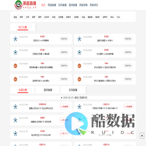 英超直播_英超直播免费直播_英超直播在线高清直播无插件观看-24直播网