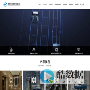洛阳伟达电梯有限公司