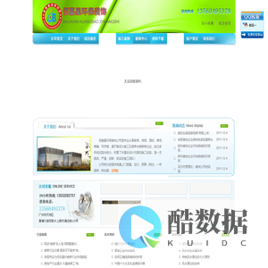 佰嘉星环保装饰