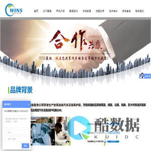 WINS赢膜_隐形车衣加盟、铸造级漆面保护膜代理最佳供应商.