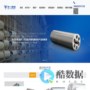 无锡文一机械有限公司