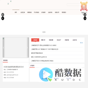 江苏江南商贸集团有限责任公司
