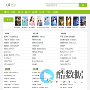 天幕文轩_畅读精品正版_番外彩蛋_无弹窗TXT