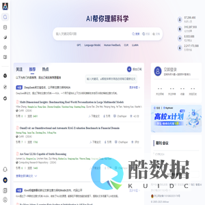 AMiner - AI赋能科技情报挖掘-学术搜索-论文检索-论文专利-文献追踪-学者画像