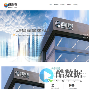 山东盛利泰仪器有限公司-电气测量仪器-测试电源-特种电源