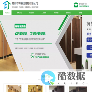 赣州隔断厂家_赣州公共卫生间隔断_办公玻璃隔断工程定制厂家_赣州市锦易佳建材有限公司