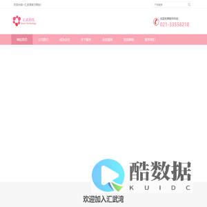 上海汇武湾官网