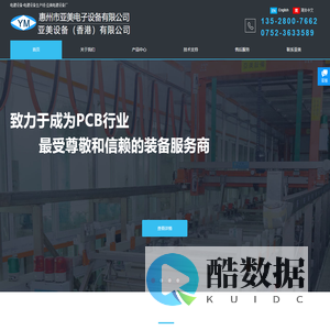 自动电镀设备配件厂|一/二次铜|化学镍金/镍钯金/铜及除胶渣生产线-碳处理/化学药水加工设备-化学铜线生产厂家-惠州市亚美电子设备有限公司