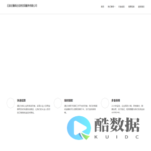 石家庄臻舜达信息咨询服务有限公司