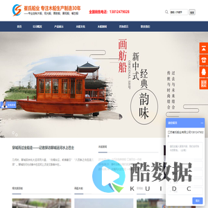 江苏崔氏船业有限公司_木船生产厂家,木船定制,画舫船定制,景观船定制,木船价格