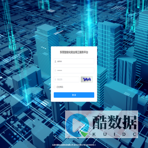 东莞智能化就业用工服务平台