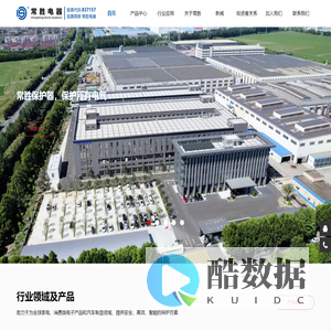 江苏常胜电器股份有限公司-热保护器,温度热保护器