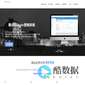 粟谷出海 | Google营销 | 企业品牌出海