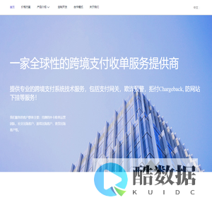 缘创SuperWang跨境支付SaaS平台,提供专业的跨境支付系统的技术服务,包括支付路由