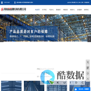 钢结构系列_钢筋桁架楼承板_C、Z型钢-河南源鑫钢结构有限公司