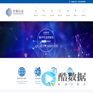 中鼎信息技术有限公司