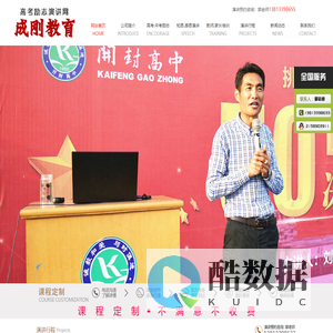 淮安成刚教育咨询有限公司