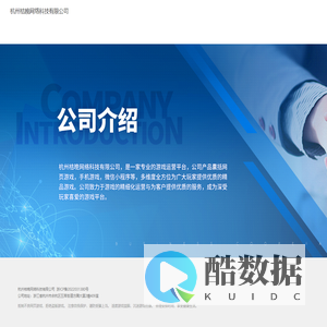 杭州桔晚网络科技有限公司