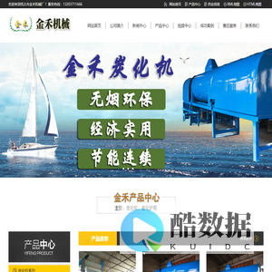 连续式炭化机,污泥炭化机设备厂家,卧式稻壳碳化机-金禾机械