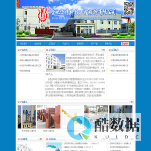 合肥迈特科技工程股份有限公司-斗式提升机,氧化铝提升机,阳极斗式提升机,板链提升机,大布袋除尘器,电改袋除尘器