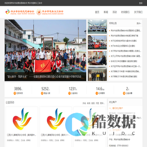 萍乡市安源志愿者协会 萍乡市慈善义工协会-萍乡市安源志愿者协会