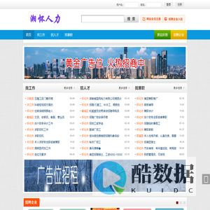 怀化市湘怀人力资源有限责任公司