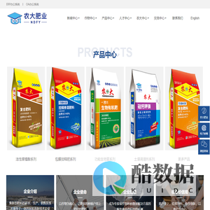 腐植酸|腐殖酸|控释肥|生物肥|黄腐酸|土壤养护_山东农大肥业科技有限公司