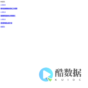 湿式电除尘器和湿式静电除尘器厂家以玻璃钢阳极管供应商- 潍坊市科林环保设备有限公司