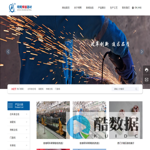 常熟明辉焊接器材有限公司-竭诚服务、追求卓越