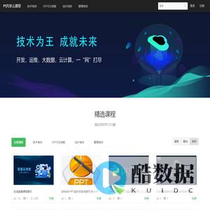 Pt共享云课堂 - Powered By EduSoho