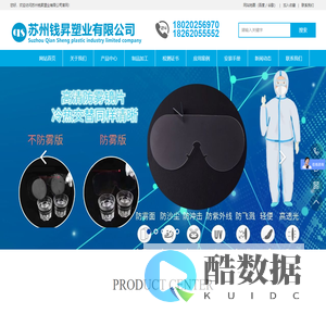 PC板加工,硬化阻燃PC板,PC耐力板,PC制品,阳光板-苏州钱昇塑业有限公司