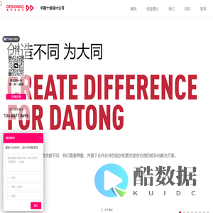 鼎典创造体设计-深圳工业设计 外观设计 结构设计 产品设计公司-鼎典创造体设计有限公司