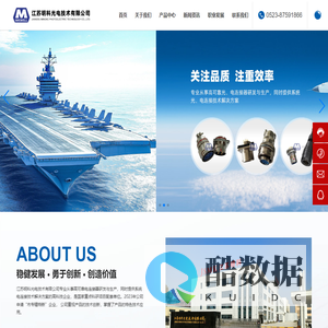 江苏明科光电技术有限公司-专业从事高可靠光、电连接器研发与生产