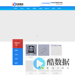 航捷模型科技高碑店有限公司