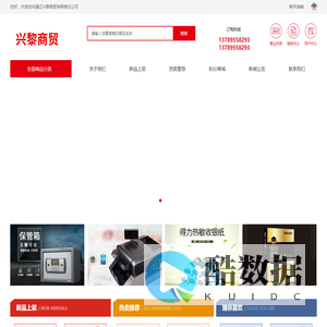 通辽兴黎商贸有限责任公司