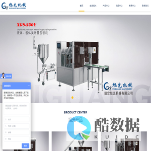 给袋式包装机_称重包装机_全自动计量包装机_瑞安市旭光机械有限公司