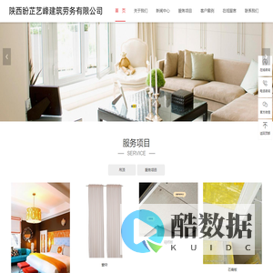 陕西盼芷艺峰建筑劳务有限公司