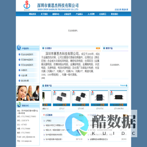 合金电阻_旺诠合金电阻_双羽电阻_精密电阻_贴片电阻_光耦_光宝光耦_深圳市赛恩杰科技有限公司官网