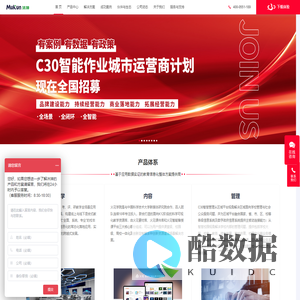 沐坤科技——科技赋能教育