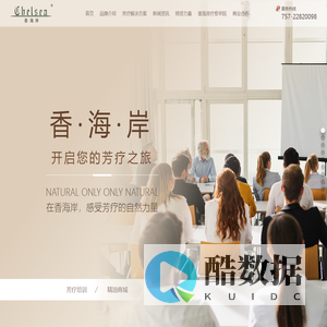 首页 — Chelsea香海岸