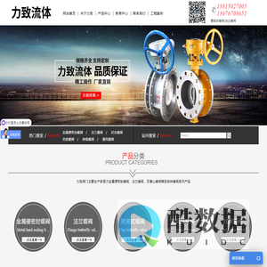 浙江力致流体控制有限公司