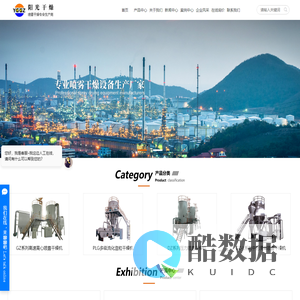 喷雾干燥机_喷雾干燥_喷雾干燥设备-无锡市阳光干燥设备有限公司