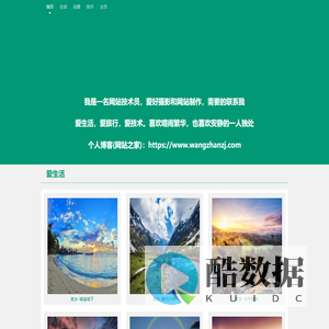 网站之家_网站大全_官方旗舰店收录