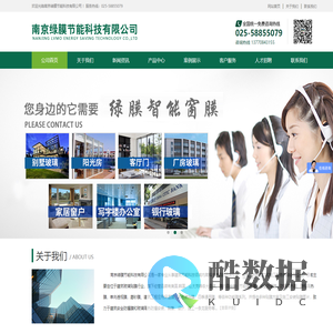南京绿膜节能科技有限公司