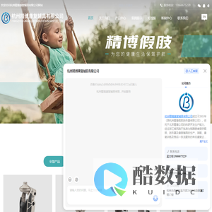 杭州假肢康复中心-小腿/大腿假肢厂家-进口假肢价格-杭州精博康复辅具有限公司