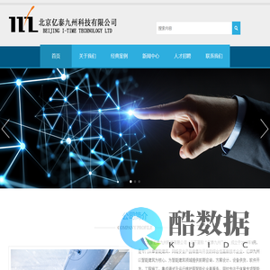 北京亿泰九州科技有限公司