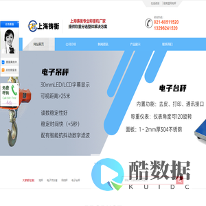 检重秤,称重机,动态称重分选机,胶囊称重机,胶囊金属检测机,在线金属检测机,自动称重贴标机,金检重检一体机-上海铸衡电子科技有限公司